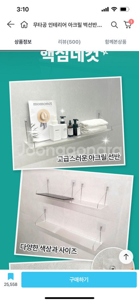 아크릴 선반 판매합니다--2