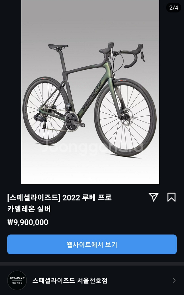스페셜라이즈드 루베 프로 54사이즈 로드자전거 상태최상--1