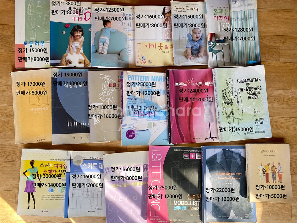 옷만들기, 패션디자인, 패턴 책, 도서 18권--1