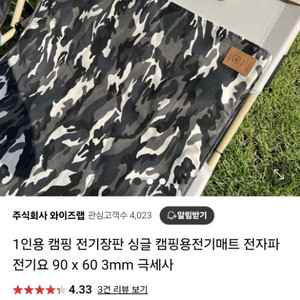 usb전기매트 캠핑 차박