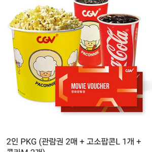 cgv 2인PKG 관람권2매 팝콘+콜라2