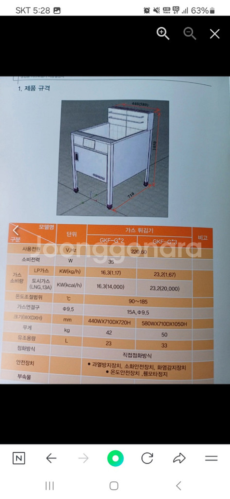 업소용 튀김기2종류ㅡ새상품 (BBQ 제네시스)--1