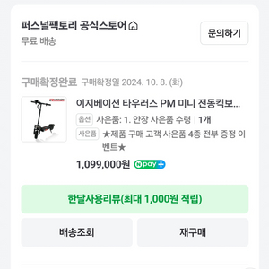 전동킥보드 타우러스미니