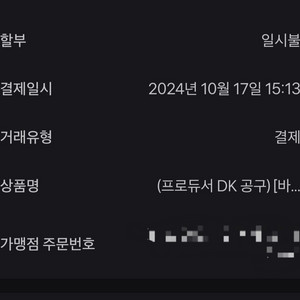 B&W Pi8 새제품