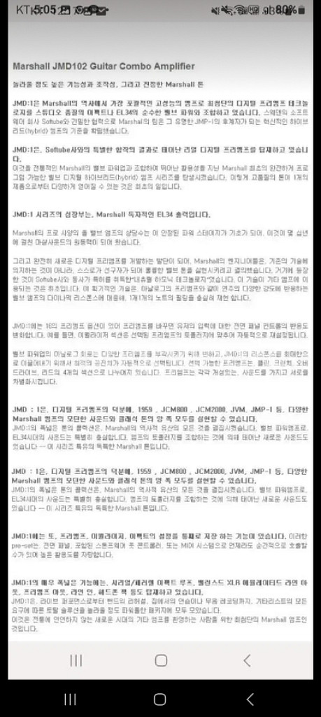 마샬오디오스피커일렉트릭 기타앰프 진공관앰프 Jmd102--1