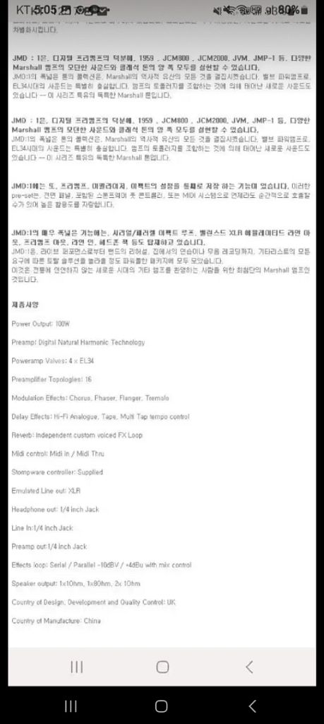 마샬오디오스피커일렉트릭 기타앰프 진공관앰프 Jmd102--2