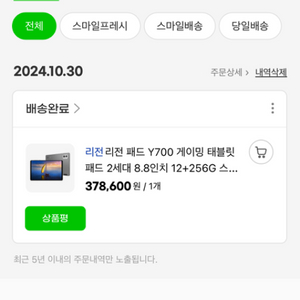 레노버 y700 2세대