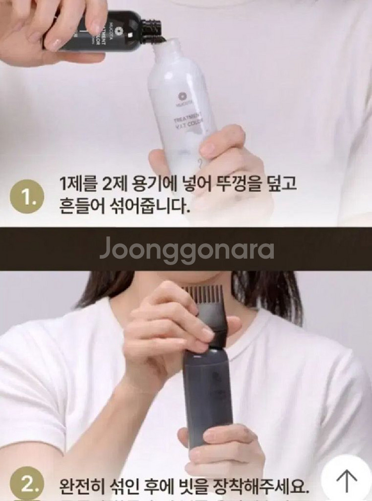 무코타염색제 와인브라운 6개 27년 6월까지--3