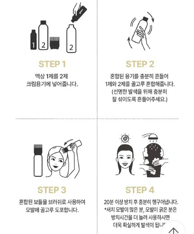 무코타염색제 와인브라운 6개 27년 6월까지--4