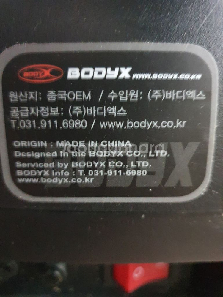 바디엑스 클럽형 런닝머신 M10--1