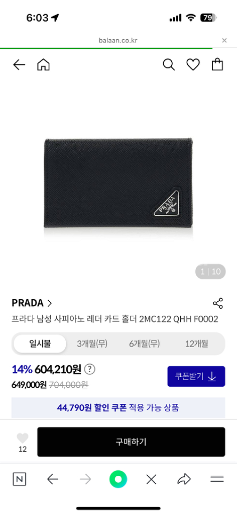 프라다 남자 카드지갑--2
