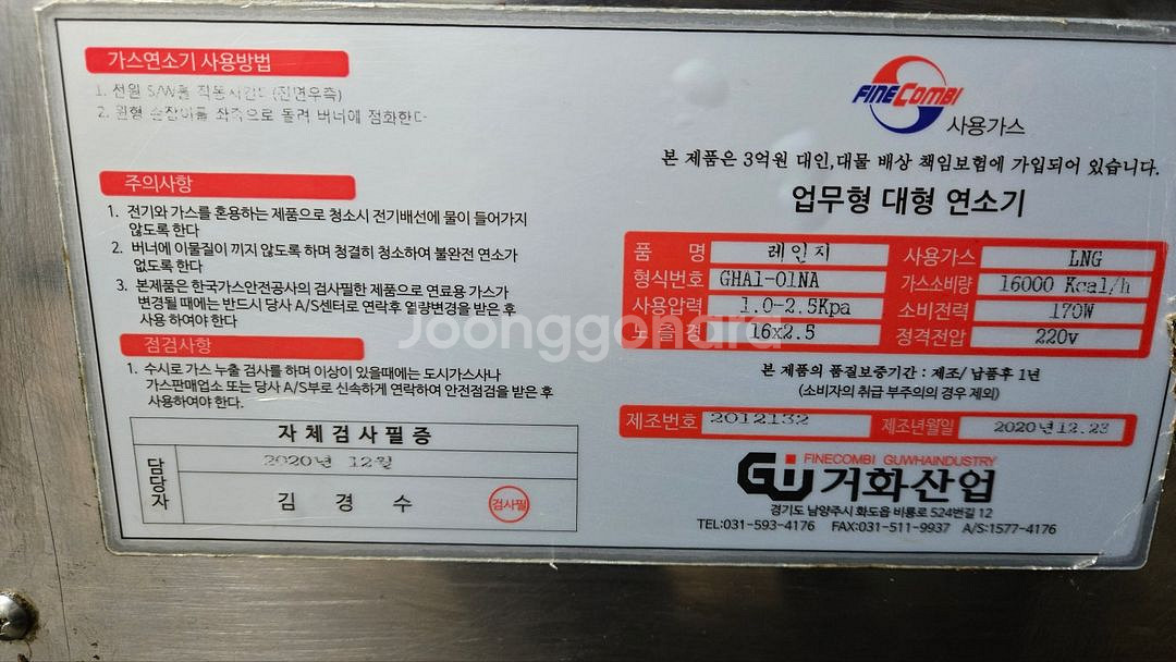 거화직화기--4