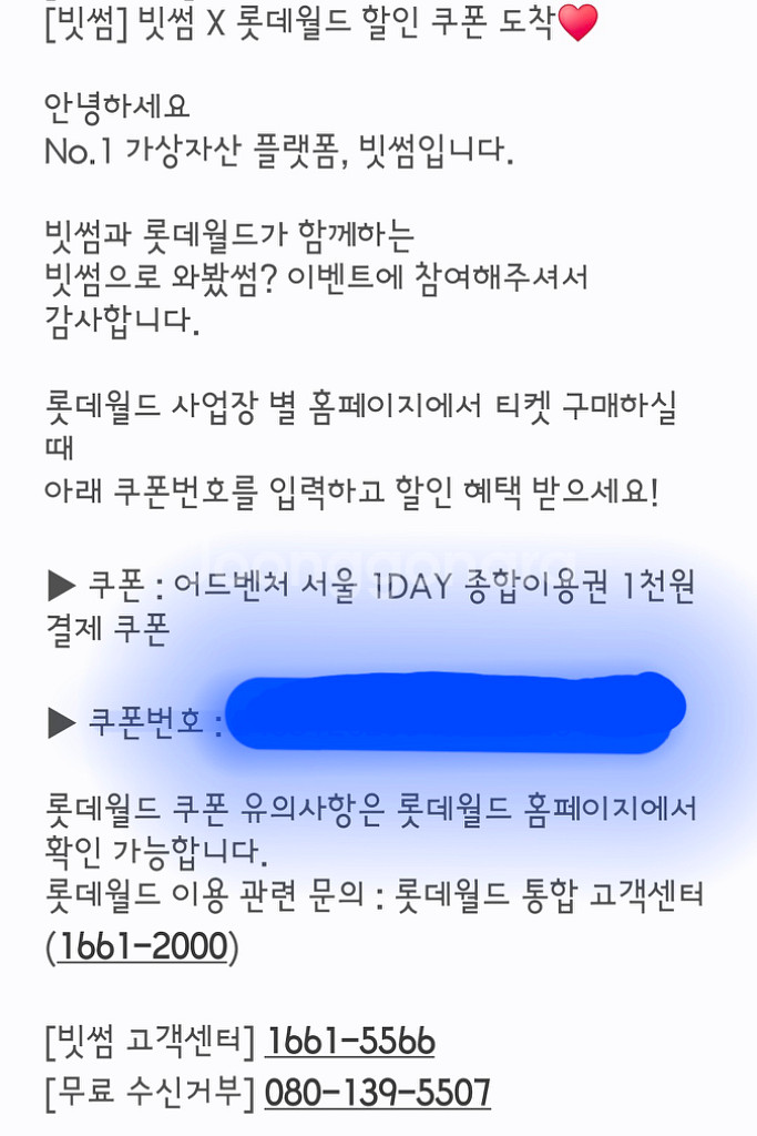 롯데월드 입장권--1