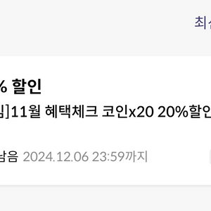 원스토어 쿠폰 20% 팝니다(skt)