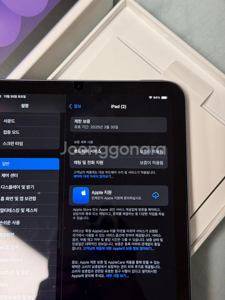 아이패드 미니6 64GB 와이파이 S급--7