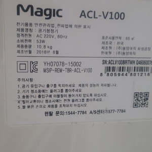 sk magic공기청정기 ACL-V100