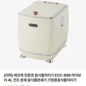 에코체 친환경 음식물처리기 ECC-888 아이보리