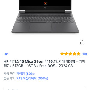 hp게이밍노트북 16 8845HS 4070