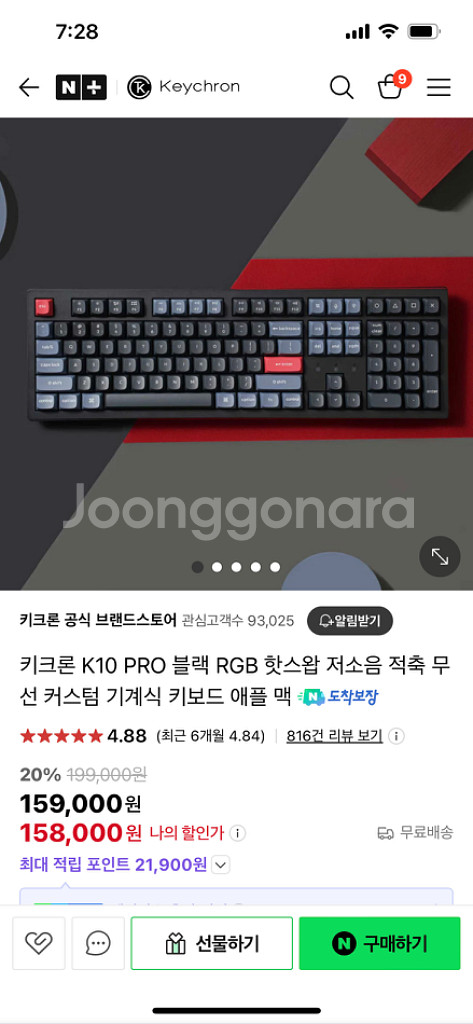 키크론 K10 Pro 키보드 (새상품)--1