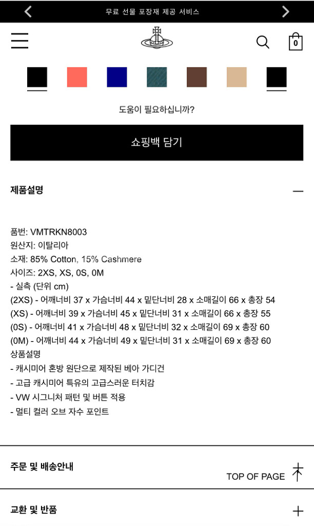 비비안웨스트우드 24fw 캐시미어가디건 블랙xxs새상품--8