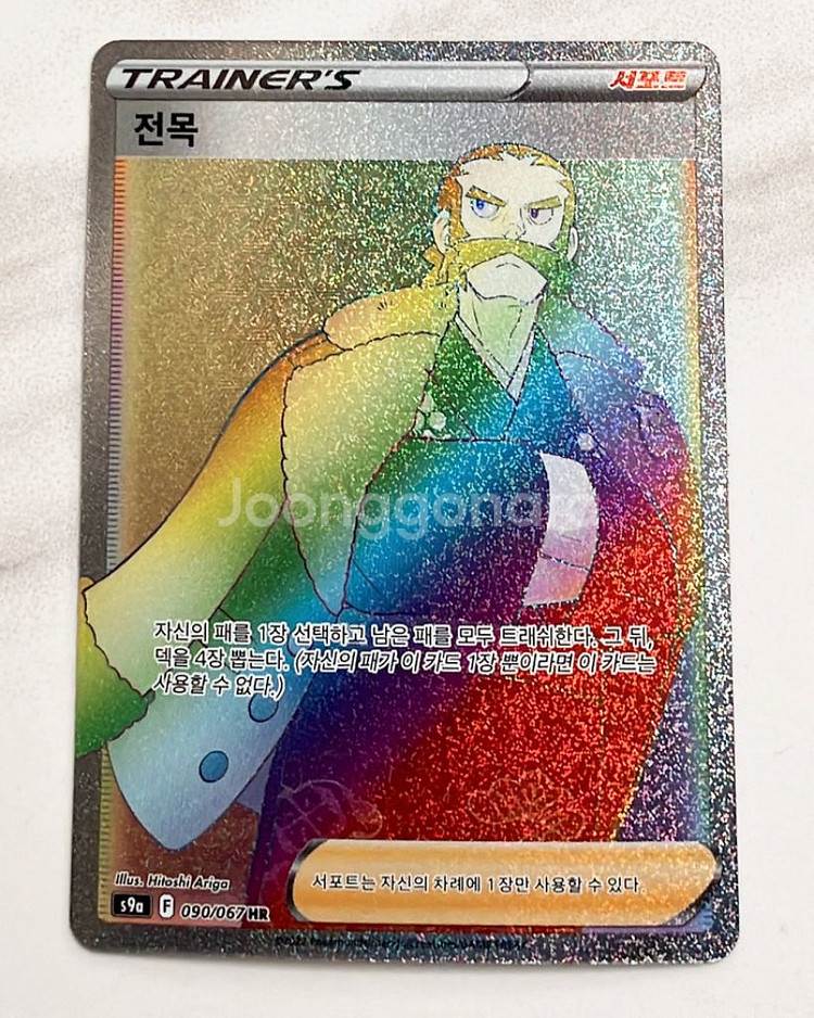 포켓몬카드 vstar 펄기아 외 2장--1