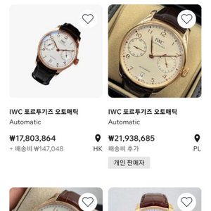 iwc power reserve시계