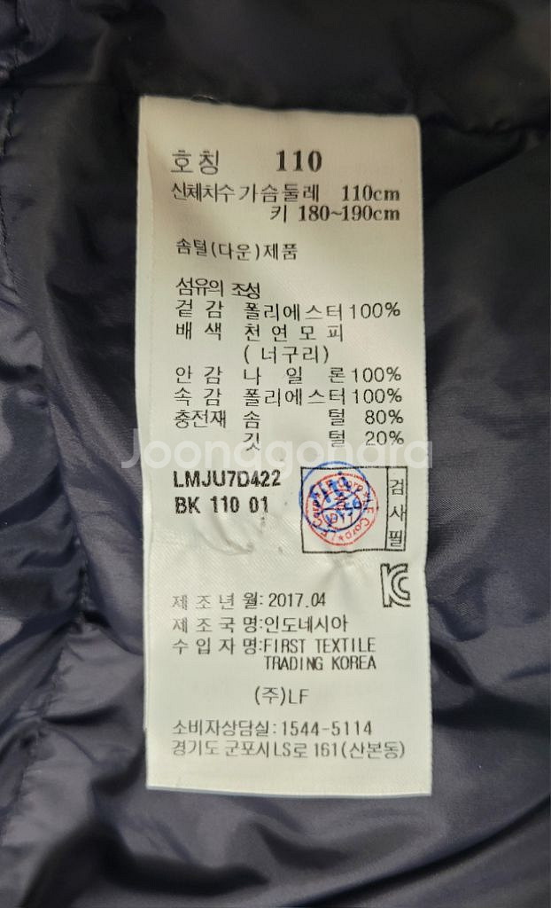 라푸마 Lafuma 덕다운 야상패딩 헤비다운 110--5