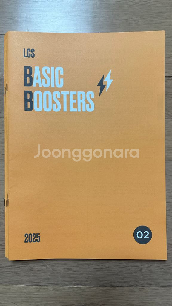 2025 시대인재 생1 재종 자료--1