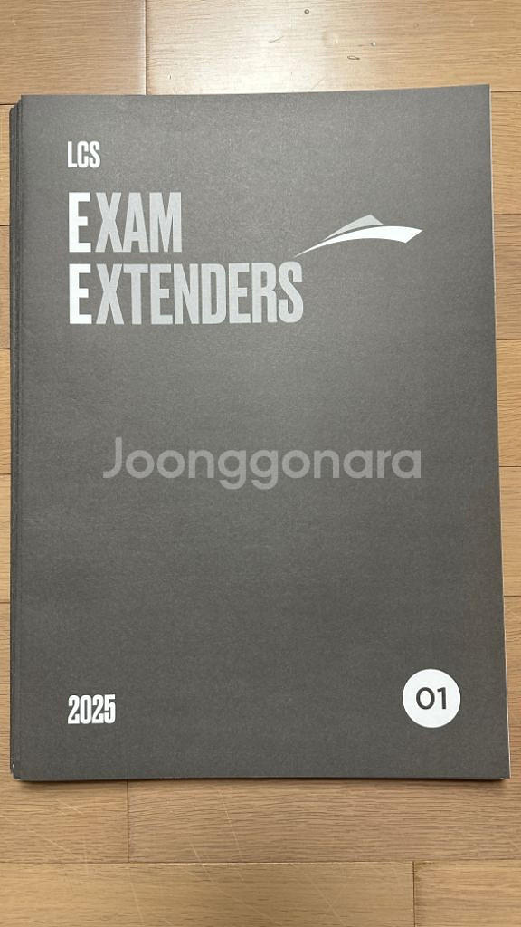 2025 시대인재 생1 재종 자료--2