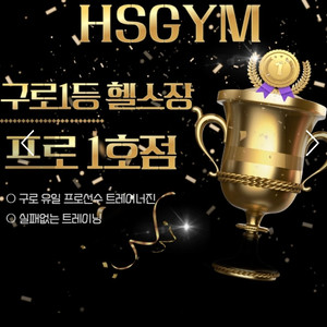 함서gym회원권양도7개월