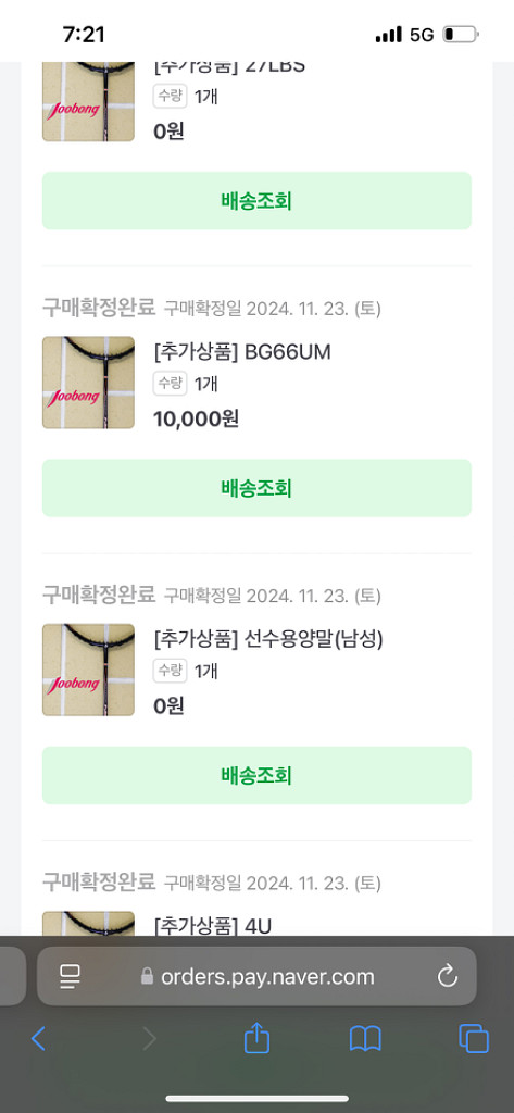 주봉 tp505 배드민턴라켓--4