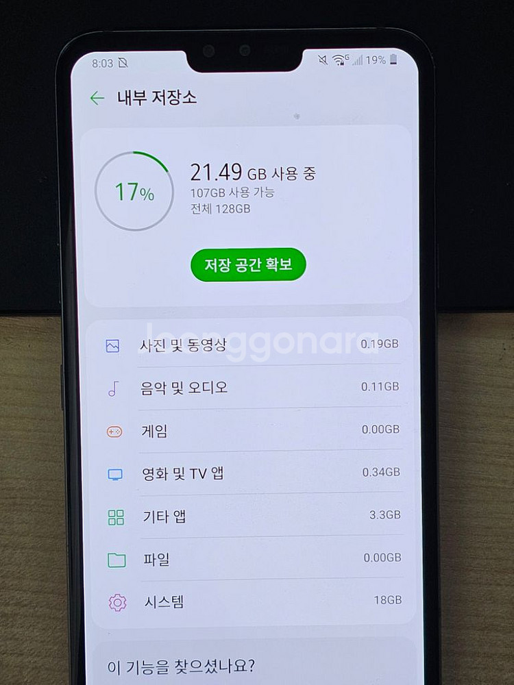 LG V40 ThinQ 스마트폰 128GB (KT)--8