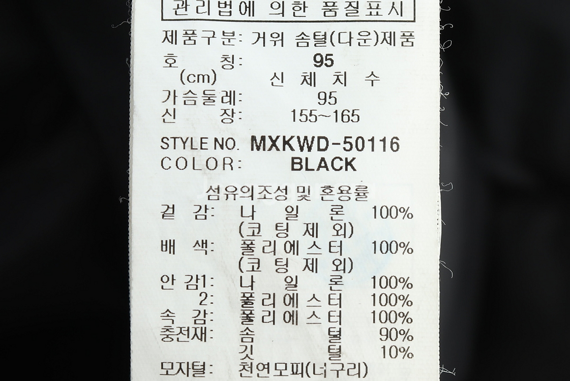 W(M) 밀레 롱패딩 점퍼자켓 블랙 올드스쿨 슬림핏--5