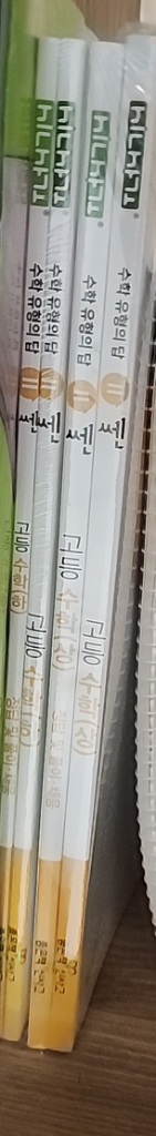 마더텅 생윤 영어, 마플 확통,워마 수능2000 고등--1