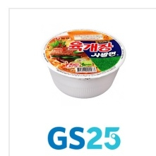 GS25 육개장 사발면 (소컵)