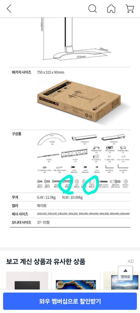 카멜마운트 무타공 티비 거치대 FS-70--1
