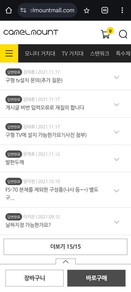 카멜마운트 무타공 티비 거치대 FS-70--3