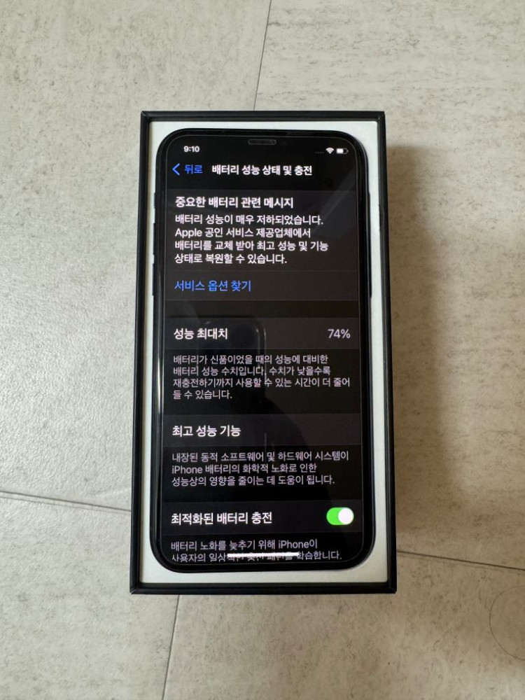 아이폰11프로 256 풀박스--6