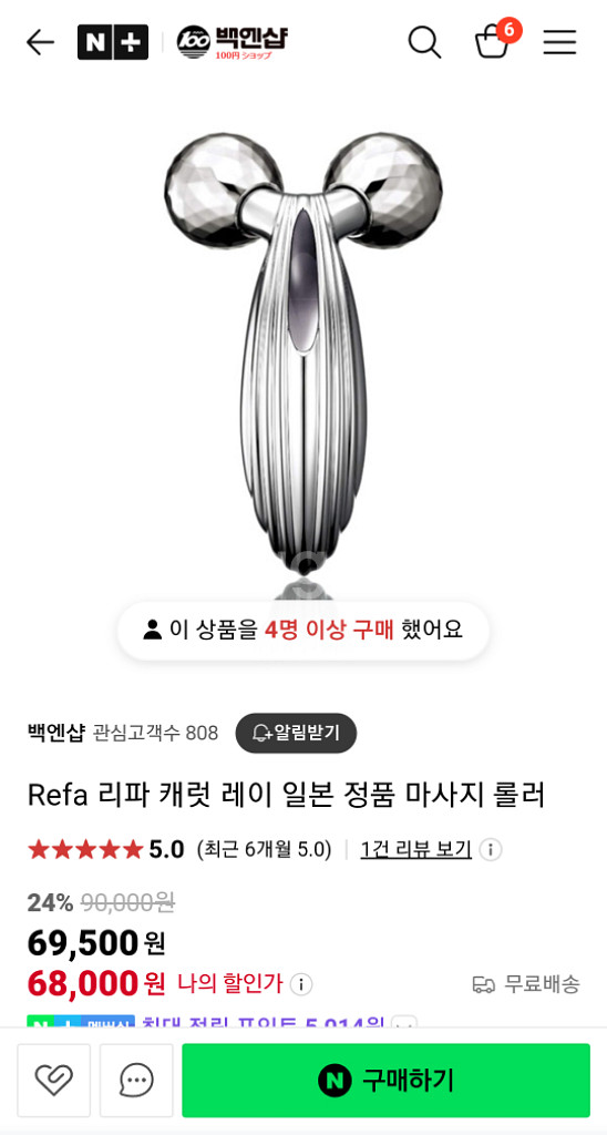 ReFa 리파 캐럿 레이 / 페이스 마사지 롤러--2