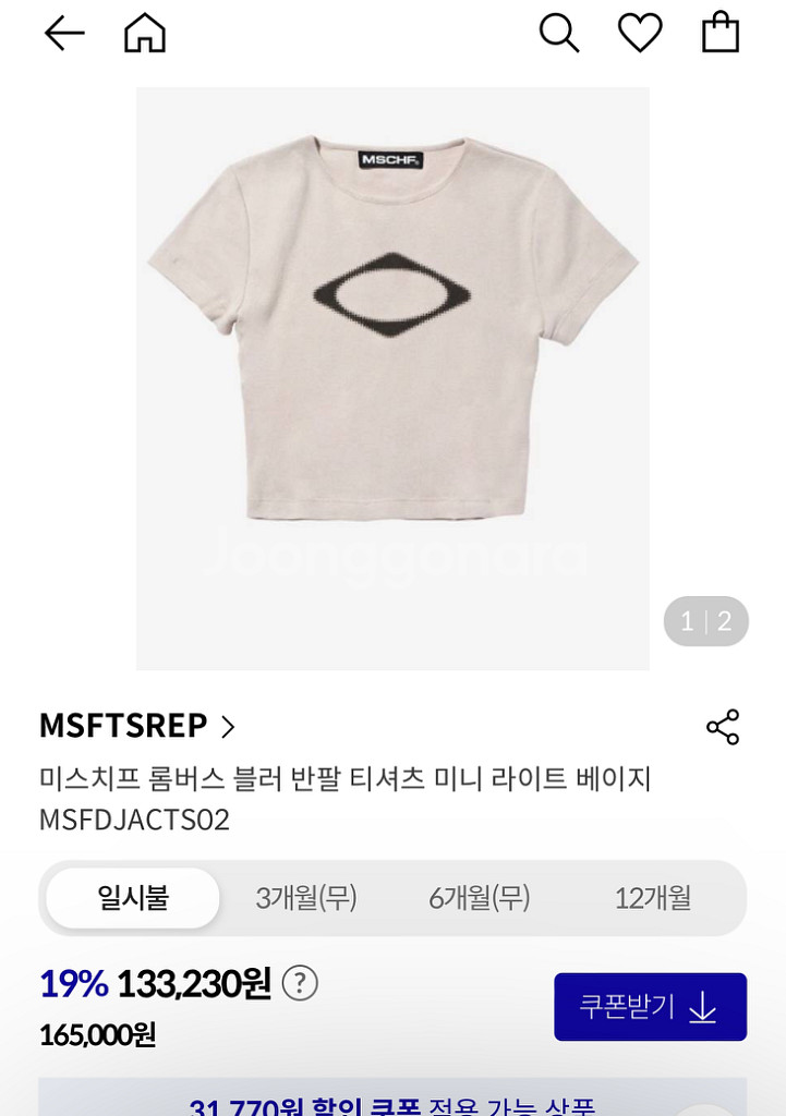 급처! 미스치프 롬버스 반팔 티셔츠 라이트 베이지--1