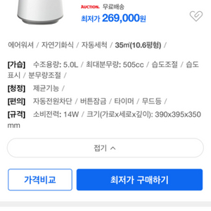 LG 퓨리케어 HW500DAS 가습기