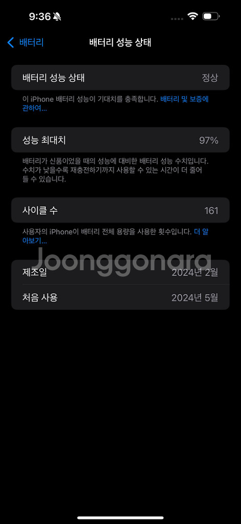 아이폰15 프로맥스 내츄럴티타늄 256--7