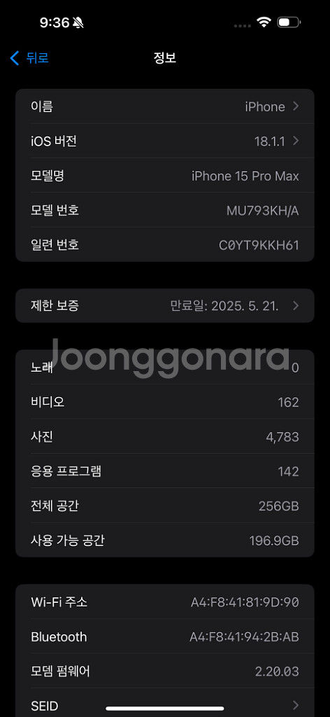 아이폰15 프로맥스 내츄럴티타늄 256--8
