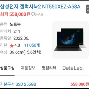 삼성 갤럭시북2 노트북 미개봉 (NT550XEZ-A58