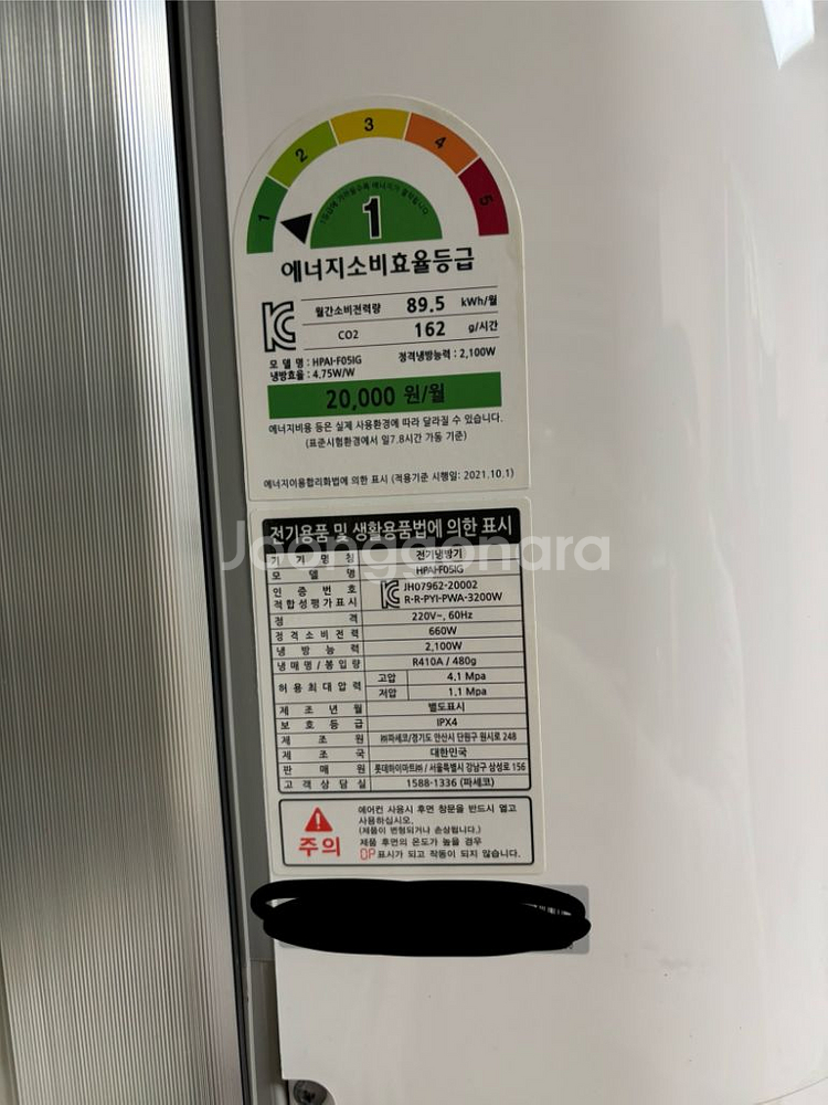 파세코에어컨 (창문형) 프리미엄 최신형 싸게 판매합니다--1