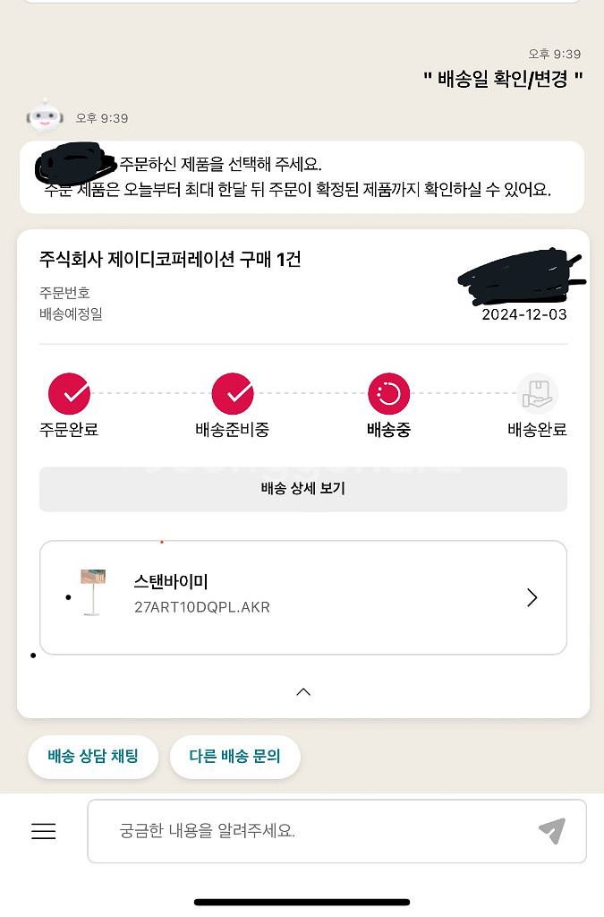 LG 스탠바이미 미개봉 새제품 (27ART10DQPL--1