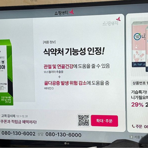 LG TV 판매