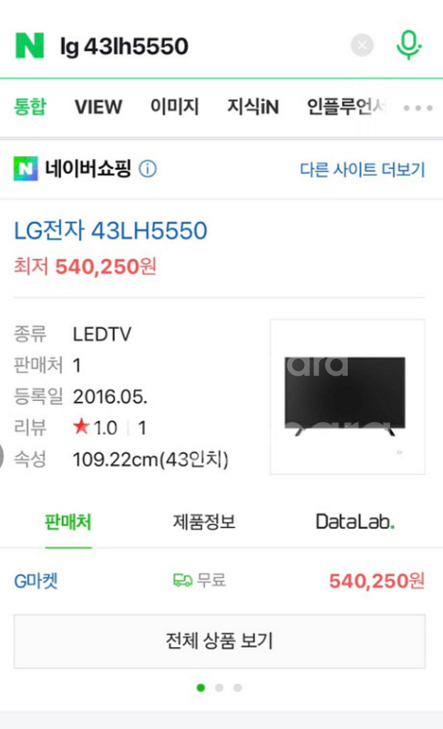 LG TV 판매--1