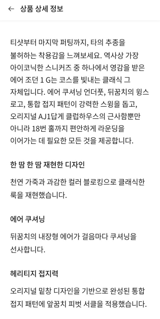 나이키코리아정품) 에어조던1 로우G 골프화 270사이즈 이미지