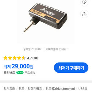 헤드폰앰프